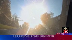 В Реже невнимательный водитель сбил пешехода на переходе