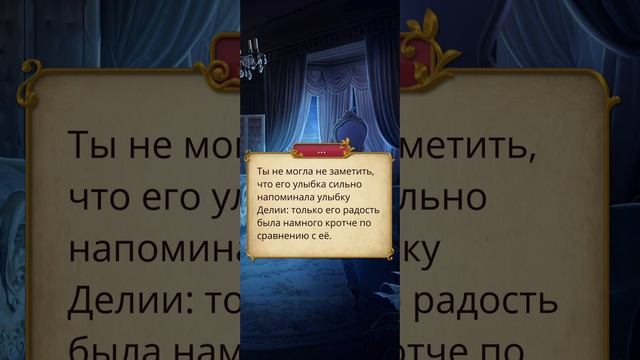 Сердце Треспии | 3 сезон | 9 серия