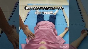 Зона intimate в телесно-ориентированном подходе.