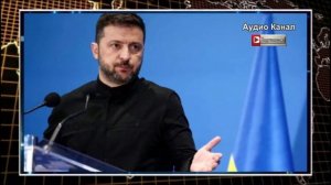 Украина взвоет. Указ уничтожить тысячи украинцев уже подписан Зеленским