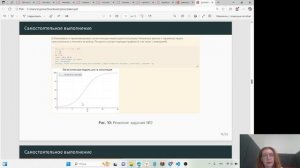 Защита презентации лабораторной работы №6 "Компьютерный практикум по статистическому анализу данных"