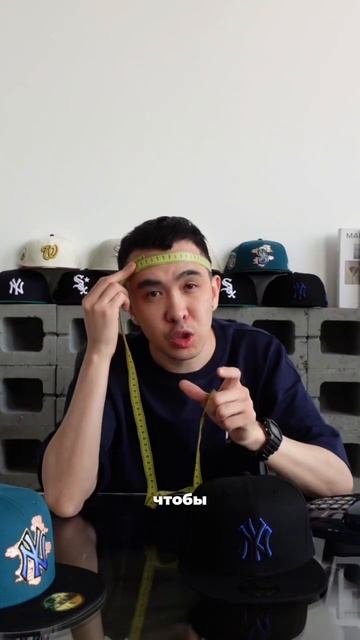 Как не ошибиться с размером при выборе 59Fifty от New Era #бейсболки #newera #cap #fam