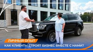 Как клиенты строят бизнес вместе с Газпромбанк Автолизинг. Личный опыт. В гостях у компании «Варяг».