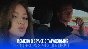 После скандала в Сочи: Костенко открыла шокирующую правду о предательстве Тарасова
