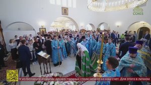 Чин великого освящения московского храма святых благоверных князей Петра и Февронии Муромских