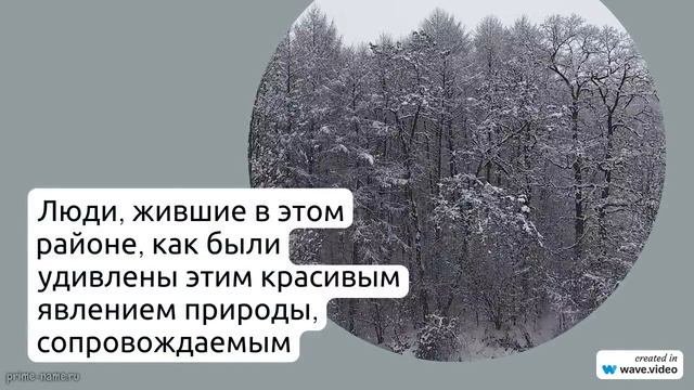 История и происхождение фамилии Айс: интересные факты и склонение в разных языках