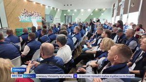 Участникам программы «Свои Герои. Кузбасс» рассказали о системе профобразования региона