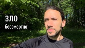 ЭФФЕКТ БУМЕРАНГА: почему злые дела не исчезают после смерти