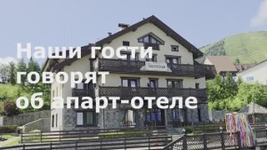 За что наши гости ценят номера апарт-отеля