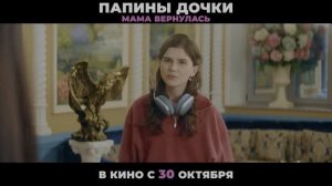 Сериал Папины дочки в HDR