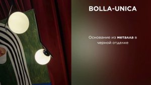 Коллекция BOLLA-UNICA от ARTE Lamp
