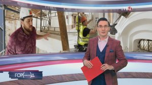 В Москве провели реставрацию исторических зданий в стиле модерн / Город новостей на ТВЦ