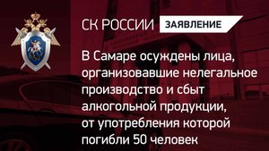 В Самаре осуждены лица, организовавшие нелегальное производство и сбыт алкогольной продукции