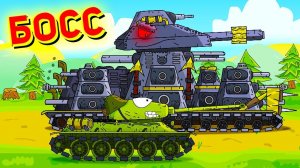 БОСС Ратте Кв 44 - Мультики про танки