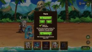 Хроники Хаоса. Ивент "Под властью воды". Уровень 3. Смотреть онлайн и без МФЦ!