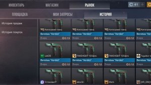 как трейдится в стендофф2