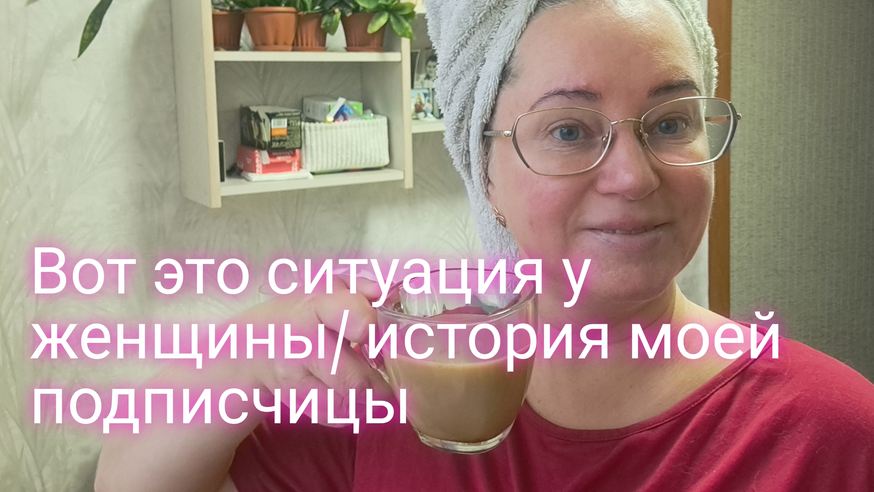 Вот это ситуация у женщины/ история моей подписчицы