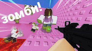 Играю в Zombi Tower