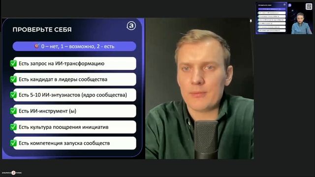 Комьюнити ИИ-энтузиастов для развития бизнеса смотреть онлайн