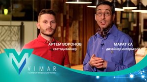 Марат Ка и Артем Воронов. Свет и дизайн. Съёмки в Галереи "Твинстор".