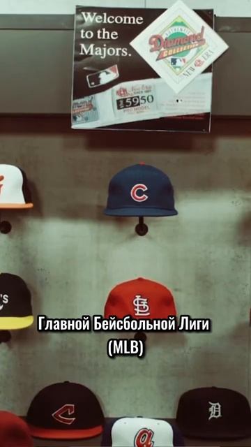 История наклеек Бренда #neweracap #бейсболки #кепки #москва #47brand #kangol #59fifty
