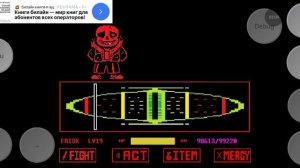 Хорошая попытка (Уничтожить Вильяма) #3