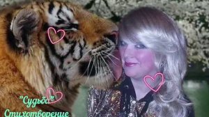 1000043316.mp4 Стихи  ,мои ,"Есть любовь на двоих " автор Я—- Дьяченко ЛГ.