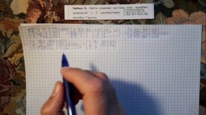 Решение системы линейных уравнений методом Гаусса 3