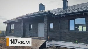 Обзор дома 147 м² в посёлке Нагаево