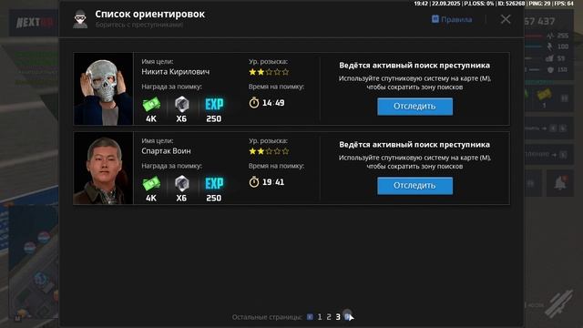 Эвилон Королевский  Ангел Хранительь