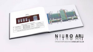 Согласование фасадной схемы