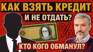 ШИЗОФРЕНИК против КРЕДИТОРА: как квартира в сталинке превратилась в адский квест! Реальная история