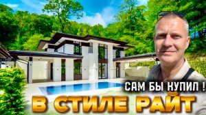 ЭЛИТНЫЙ КОМПЛЕКС ВИЛЛ В СТИЛЕ РАЙТ