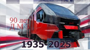 дмз 90 лет - день машиностроителя