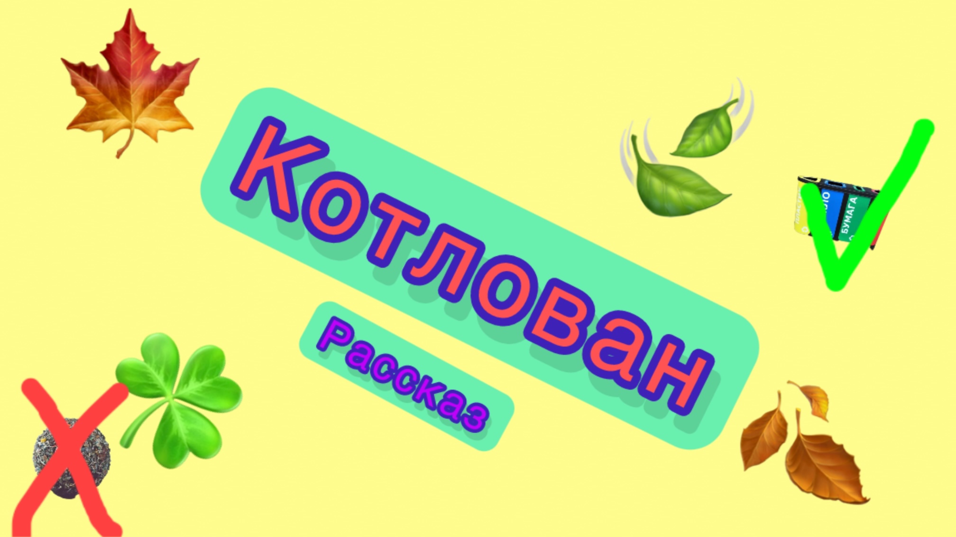 Путешествие в Новосибирскую жемчужину!