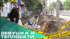 Девушка с косой и теплосети - что обсуждали на совещании в мэрии?