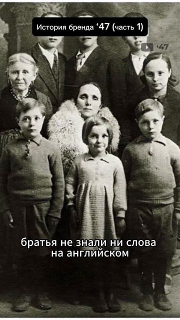 История Бренда ‘47 (часть 1) #47brand #бейсболки #кепки