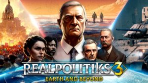 REALPOLITIKS 3 ПРОХОЖДЕНИЕ. ЧАСТЬ 1 НАЧАЛО