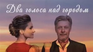 Отрывки из произведений. Примеры исполнения. Александр Платонов и Юлия Никишина.