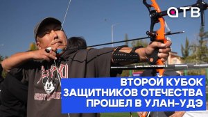 Второй Кубок защитников Отечества прошел в Улан-Удэ
