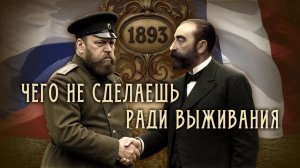 Чего не сделаешь ради выживания? Переобувание власти по китайскому вопросу.