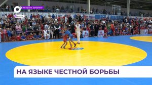 В Артёме проходят международные соревнования по дзюдо «Сила. Дух. Отечество»