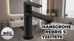 Смеситель для раковины Hansgrohe Rebris S 72517670 (матовый черный)