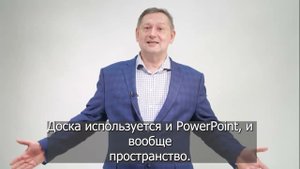 Публичные выступления и презентации. Тренинг Николая Рысёва