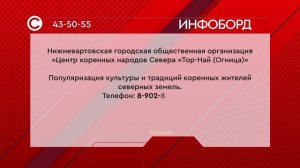 ГОО "Центр коренных народов Севера "Тор-Най (Огница)"