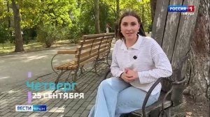 «Метеовести» Вести Крым: К какой погоде готовиться крымчанам 22 по 28 сентября?