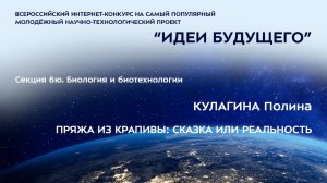 (6Ю-20) КУЛАГИНА Полина Владимировна