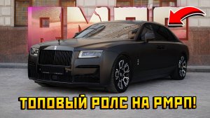 РОЛЛС РОЙС ГОСТ 2021 НА РМРП! Обзор и Тест и Стоит ли ее ПОКУПАТЬ или ВЫБИВАТЬ! Плюсы и Минусы Авто!