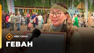 «Геван»   (21.09.25)