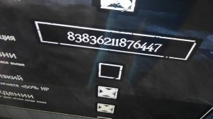 Показываю номер цели указки в форсакен